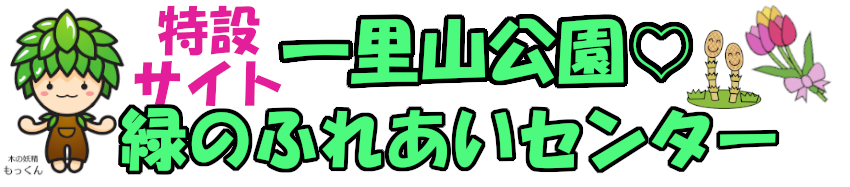 花と緑のまちづくりコンクール